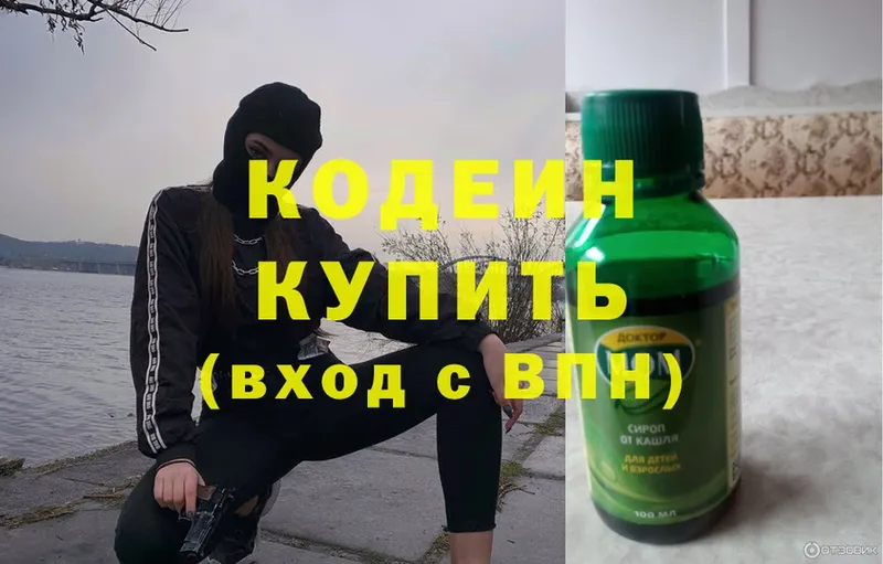 дарнет шоп  omg ТОР  Кодеин напиток Lean (лин)  Арск 