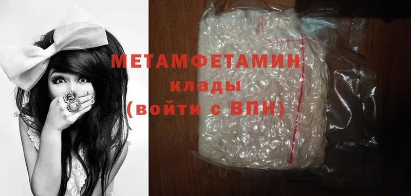 МЕТАМФЕТАМИН Methamphetamine  купить  цена  Арск 